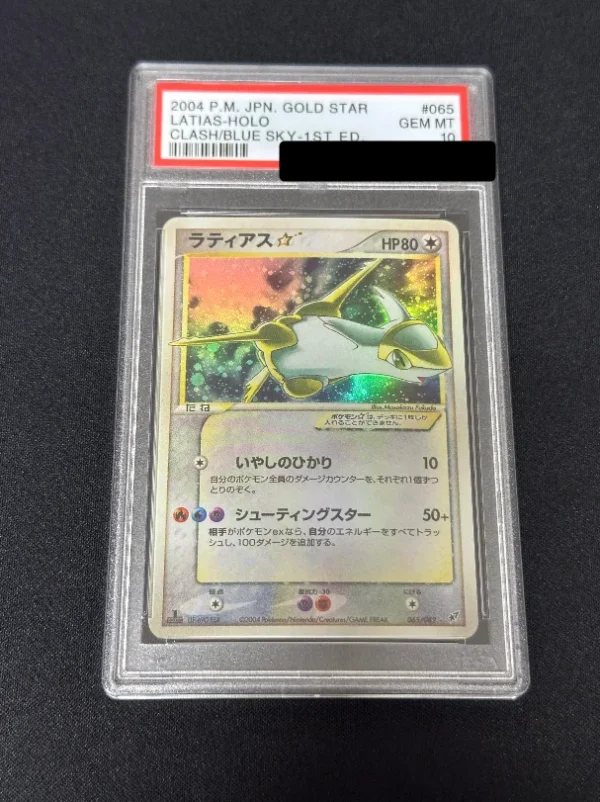 PTCG Mimosa SR, Sun Eevee Little Hand Drawn Hero, Crack Seat Big Hand Drawn, Origin Paluchia V Rating 10 Points Rating Card - Image 11