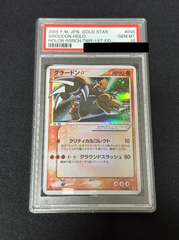 PTCG Mimosa SR, Sun Eevee Little Hand Drawn Hero, Crack Seat Big Hand Drawn, Origin Paluchia V Rating 10 Points Rating Card - Image 26
