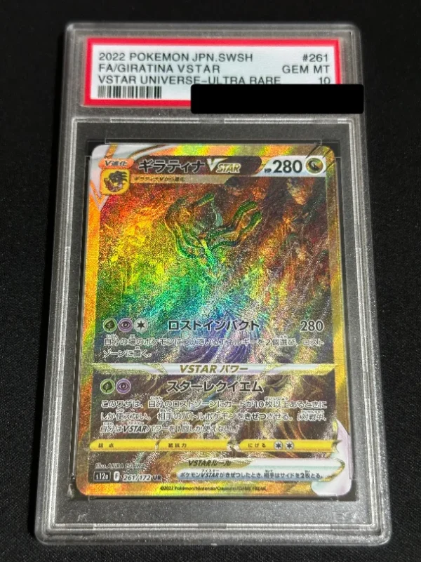 PTCG Mimosa SR, Sun Eevee Little Hand Drawn Hero, Crack Seat Big Hand Drawn, Origin Paluchia V Rating 10 Points Rating Card - Image 8