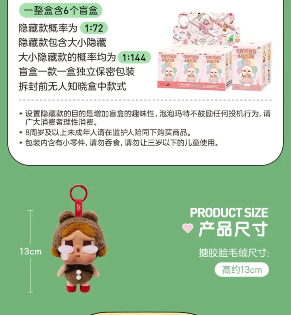 Genuine 13cm Crybaby Crying Again Series Mystery Box Vinyl Face Plush Doll Pendant Decoration Fan Collection Child Birthday Gift - Image 22