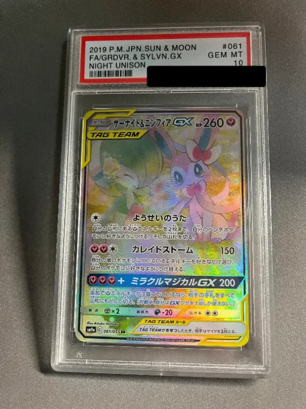 PTCG Mimosa SR, Sun Eevee Little Hand Drawn Hero, Crack Seat Big Hand Drawn, Origin Paluchia V Rating 10 Points Rating Card - Image 22