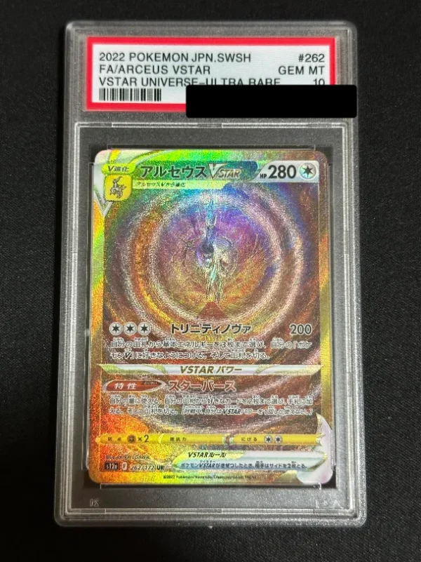 PTCG Mimosa SR, Sun Eevee Little Hand Drawn Hero, Crack Seat Big Hand Drawn, Origin Paluchia V Rating 10 Points Rating Card - Image 6