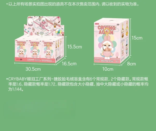 Genuine 13cm Crybaby Crying Again Series Mystery Box Vinyl Face Plush Doll Pendant Decoration Fan Collection Child Birthday Gift - Image 29