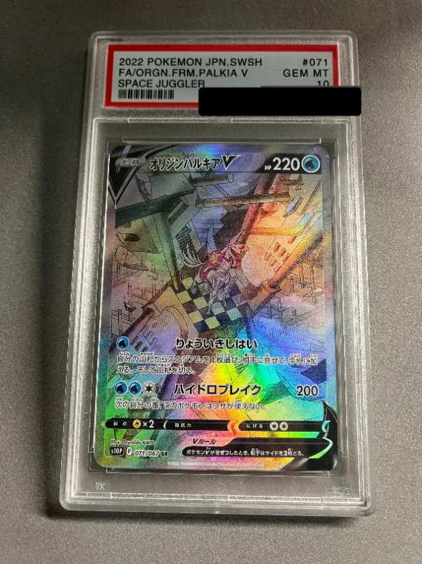 PTCG Mimosa SR, Sun Eevee Little Hand Drawn Hero, Crack Seat Big Hand Drawn, Origin Paluchia V Rating 10 Points Rating Card - Image 18