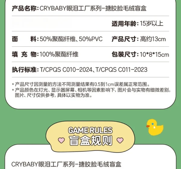 Genuine 13cm Crybaby Crying Again Series Mystery Box Vinyl Face Plush Doll Pendant Decoration Fan Collection Child Birthday Gift - Image 21