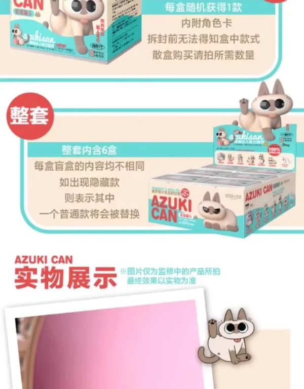 Original Azuki Can Azukisan’s Daily Life 1&2nd Series Mystery Box Siamese Cat Cute Model Blind Box Caixa Sorpresa Girls Gifts - Image 20